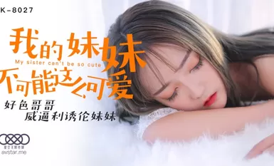 스타 미디어 XK8027 우리 누나는 이렇게 귀여울 수 없어 - 무나