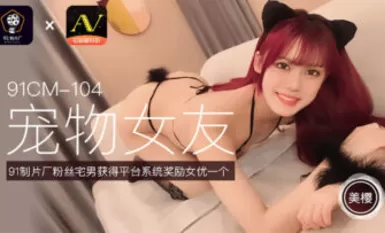 91 Studio 91CM104 Pet Girlfriend na si Mio