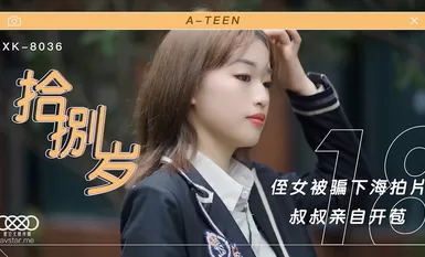 拾捌歲-麥小兜