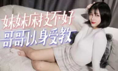 杏吧妮可 - 失恋的妹妹