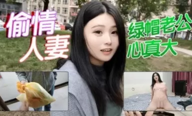杏吧露露 - 偷情人妻被老公差点堵家里