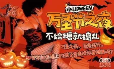 Bầu trời đầy sao Infinite Media XK8081 Đêm Halloween Liu Qingyun