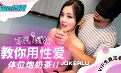 Masturbator. The Big Breasted Cook. The best way to get your tits off in a sex position. Mazou Media Pictures