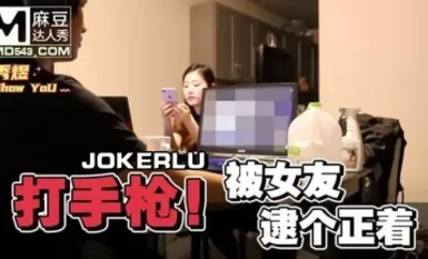 The Masturbator Show. The Boss. Boyfriend Wanks Off To A Porno. Caught By Girlfriend
