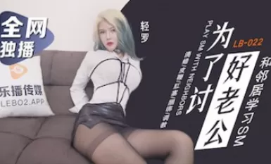 LB022 남편인 통 응아 만을 기쁘게 하기 위해.