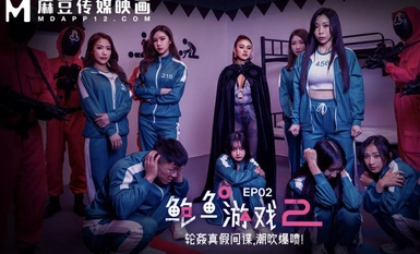 MDL-0010-2 전복 게임2 EP2 진짜와 가짜 스파이의 집단 강간, 사정!
