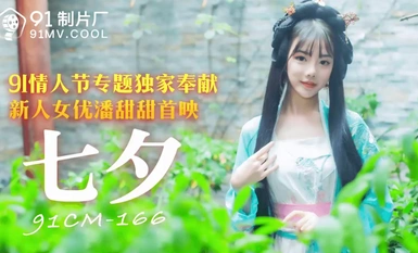 Ngày lễ tình nhân Trung Quốc của Pan Tiantian 91 Ngày lễ tình nhân độc quyền dành riêng cho buổi ra mắt của nữ diễn viên mới Pan Tiantian