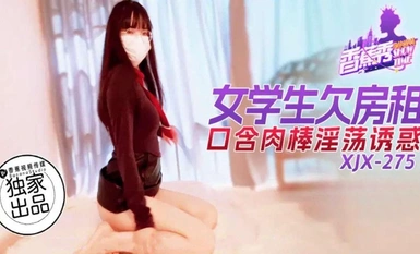 Banana show xjx275 babaeng estudyante ay may utang sa renta at kumuha ng titi sa kanyang bibig