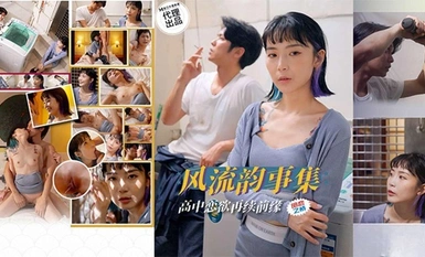 色控PH-179风流韵事集高中恋欲再续前缘