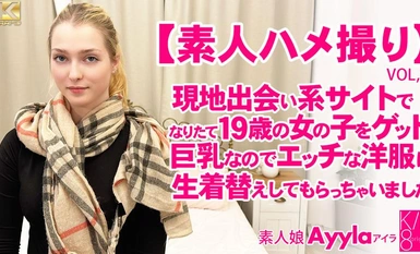 kin8-3988-สมาชิกลงทะเบียน 5 วัน จัดส่งแบบจำกัด Pov สาวมือสมัครเล่น Vol1 / Ayyla สมาชิกทั่วไป 5 วัน จัดส่งแบบจำกัด Amateur Gonzo พบกับสาววัย 19 ปีที่แต่งตัวสดใหม่บนเว็บไซต์หาคู่ในท้องถิ่น VOL1 สาวมือสมัครเล่น Ayyla / Aira