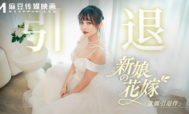 MD-0352 "The Bride's Bride - Yuna's Retirement"